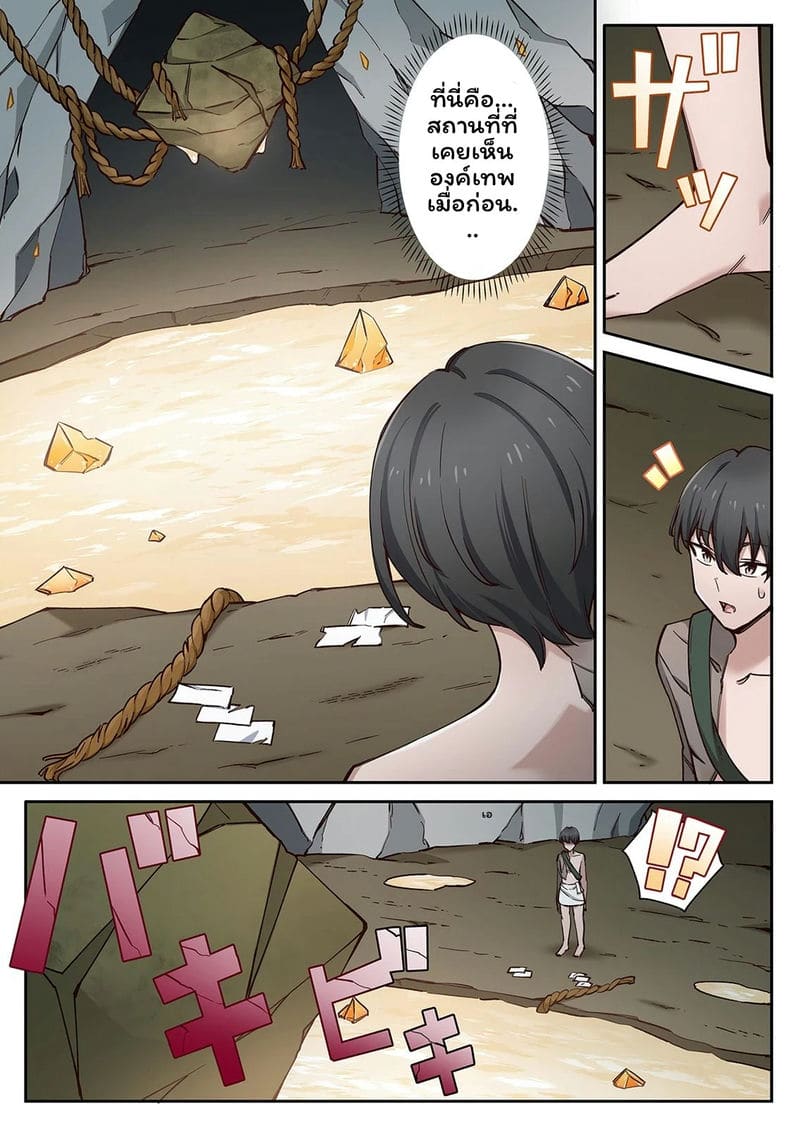 เกาะแห่งความอาย 3 ภาพ 87