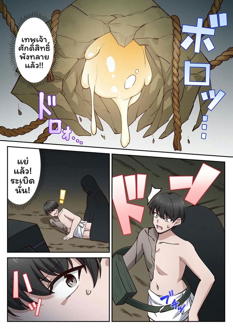 เกาะแห่งความอาย 3 ภาพ 88