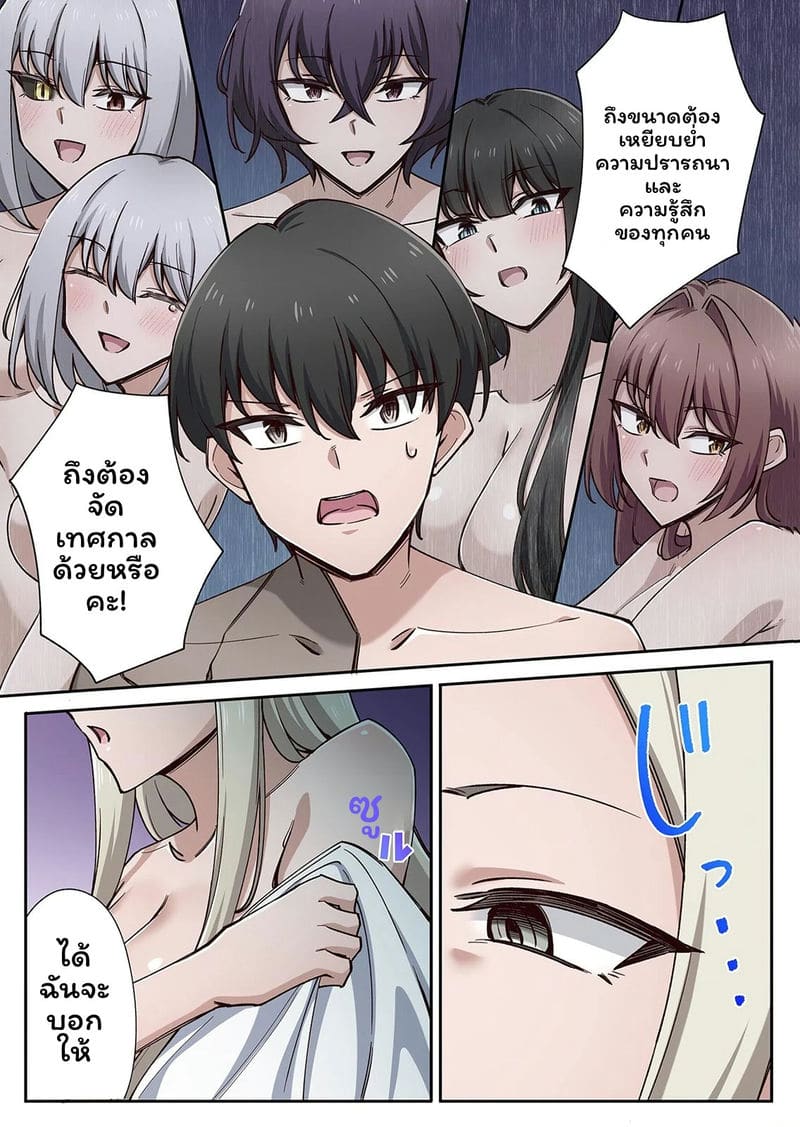 เกาะแห่งความอาย 3 ภาพ 90