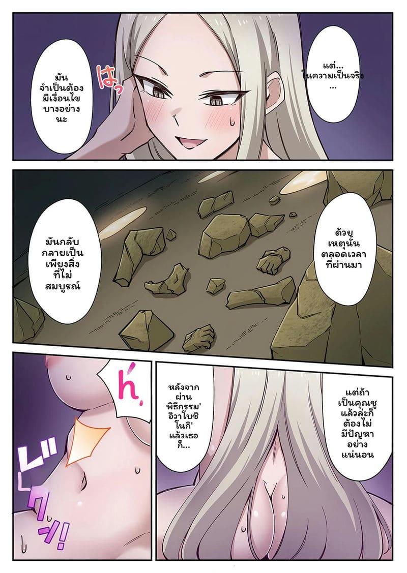 เกาะแห่งความอาย 3 ภาพ 96
