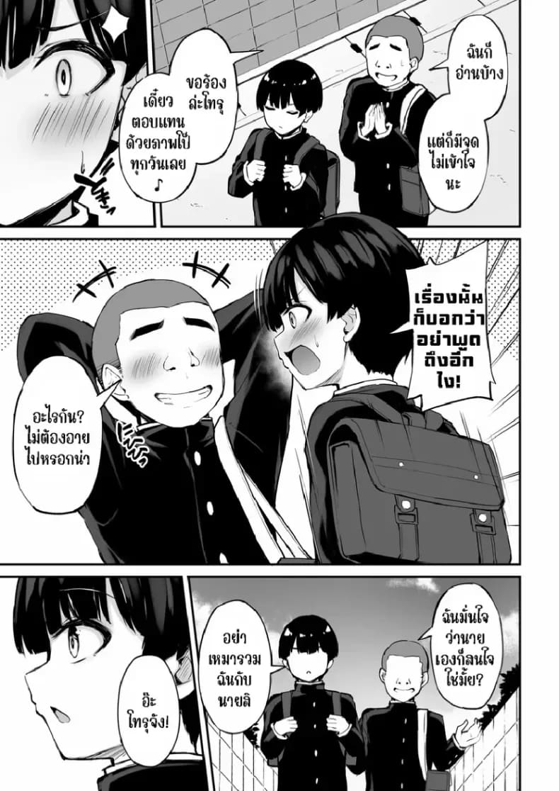 พี่สาวที่แสนดีในเวลาที่ผมไม่อยู่ 1 ภาพ 5