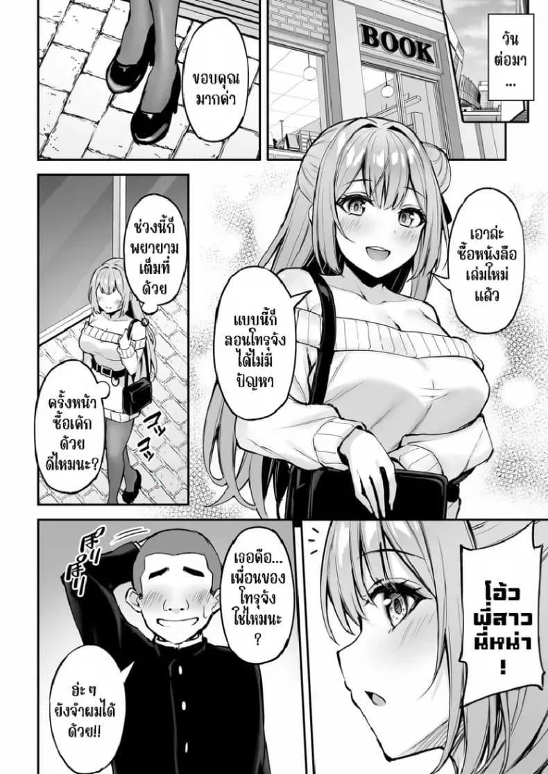 พี่สาวที่แสนดีในเวลาที่ผมไม่อยู่ 1 ภาพ 10