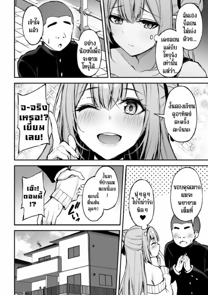 พี่สาวที่แสนดีในเวลาที่ผมไม่อยู่ 1 ภาพ 12