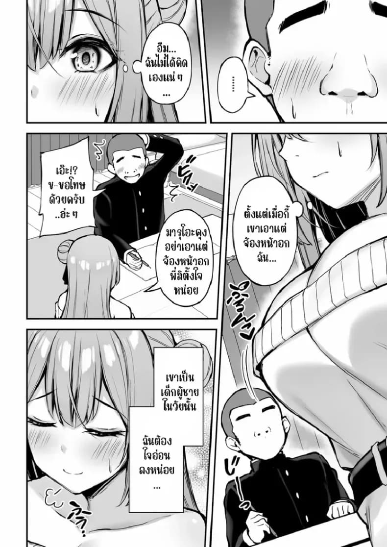 พี่สาวที่แสนดีในเวลาที่ผมไม่อยู่ 1 ภาพ 14