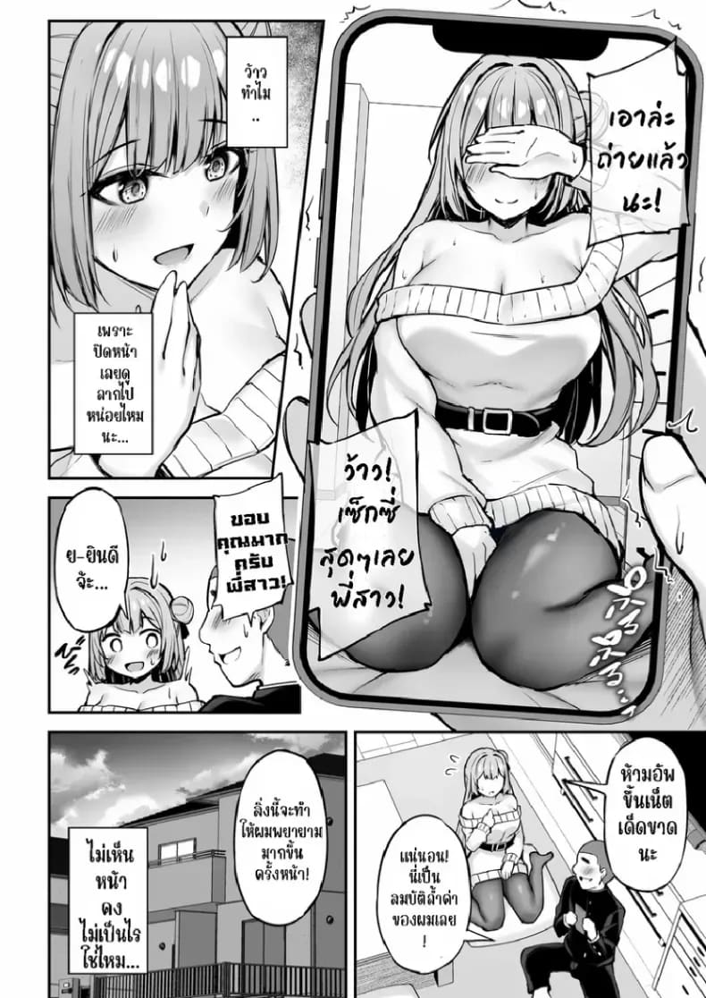 พี่สาวที่แสนดีในเวลาที่ผมไม่อยู่ 1 ภาพ 18