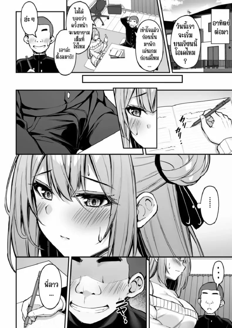 พี่สาวที่แสนดีในเวลาที่ผมไม่อยู่ 1 ภาพ 20