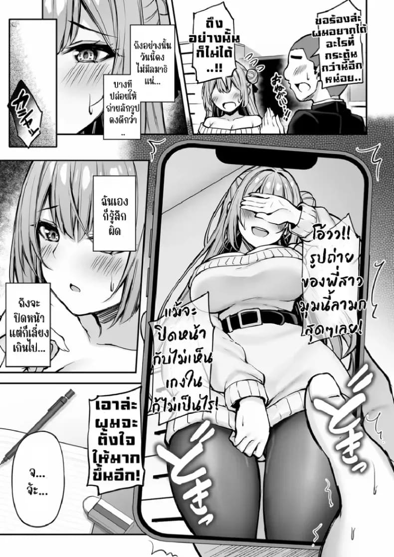 พี่สาวที่แสนดีในเวลาที่ผมไม่อยู่ 1 ภาพ 23
