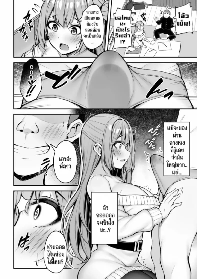 พี่สาวที่แสนดีในเวลาที่ผมไม่อยู่ 1 ภาพ 26