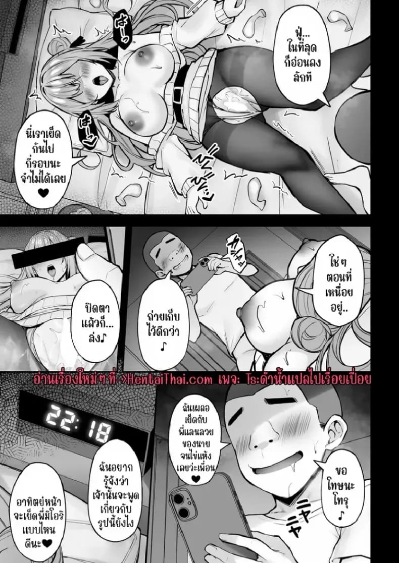 พี่สาวที่แสนดีในเวลาที่ผมไม่อยู่ 1 ภาพ 49
