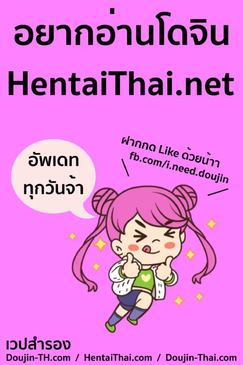 พี่สาวที่แสนดีในเวลาที่ผมไม่อยู่ 1 ภาพ 55