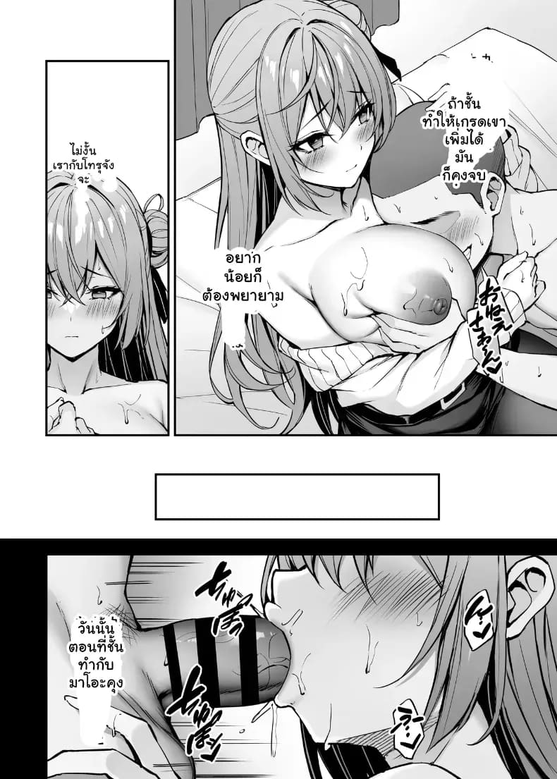 พี่สาวที่แสนดีในเวลาที่ผมไม่อยู่ 2 ภาพ 6