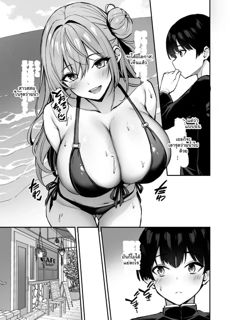 พี่สาวที่แสนดีในเวลาที่ผมไม่อยู่ 2 ภาพ 17