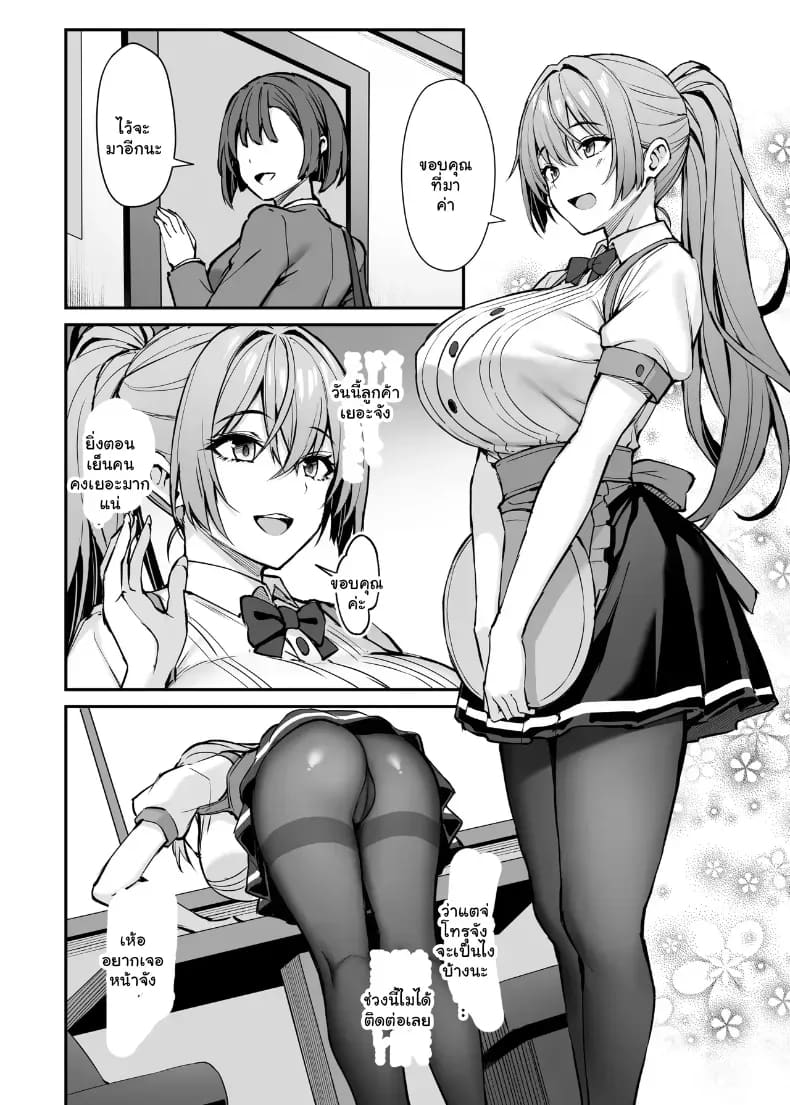 พี่สาวที่แสนดีในเวลาที่ผมไม่อยู่ 2 ภาพ 18