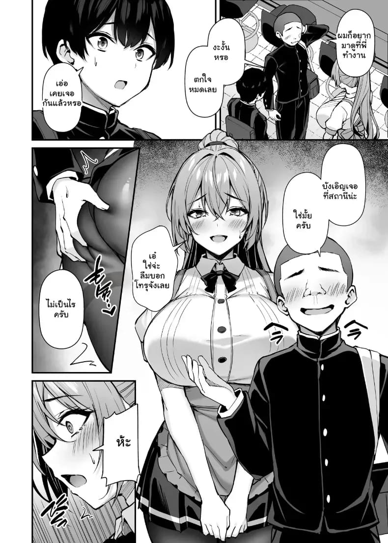 พี่สาวที่แสนดีในเวลาที่ผมไม่อยู่ 2 ภาพ 20