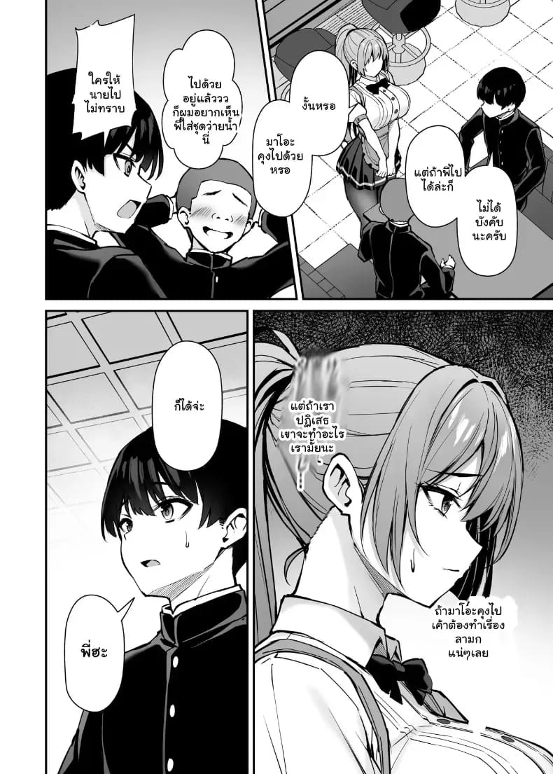 พี่สาวที่แสนดีในเวลาที่ผมไม่อยู่ 2 ภาพ 22