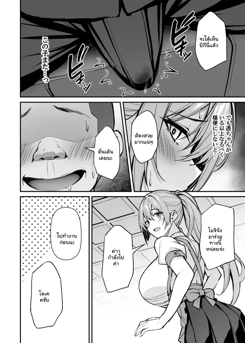 พี่สาวที่แสนดีในเวลาที่ผมไม่อยู่ 2 ภาพ 24
