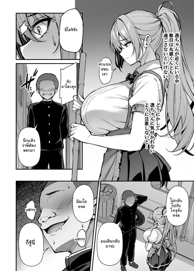 พี่สาวที่แสนดีในเวลาที่ผมไม่อยู่ 2 ภาพ 26