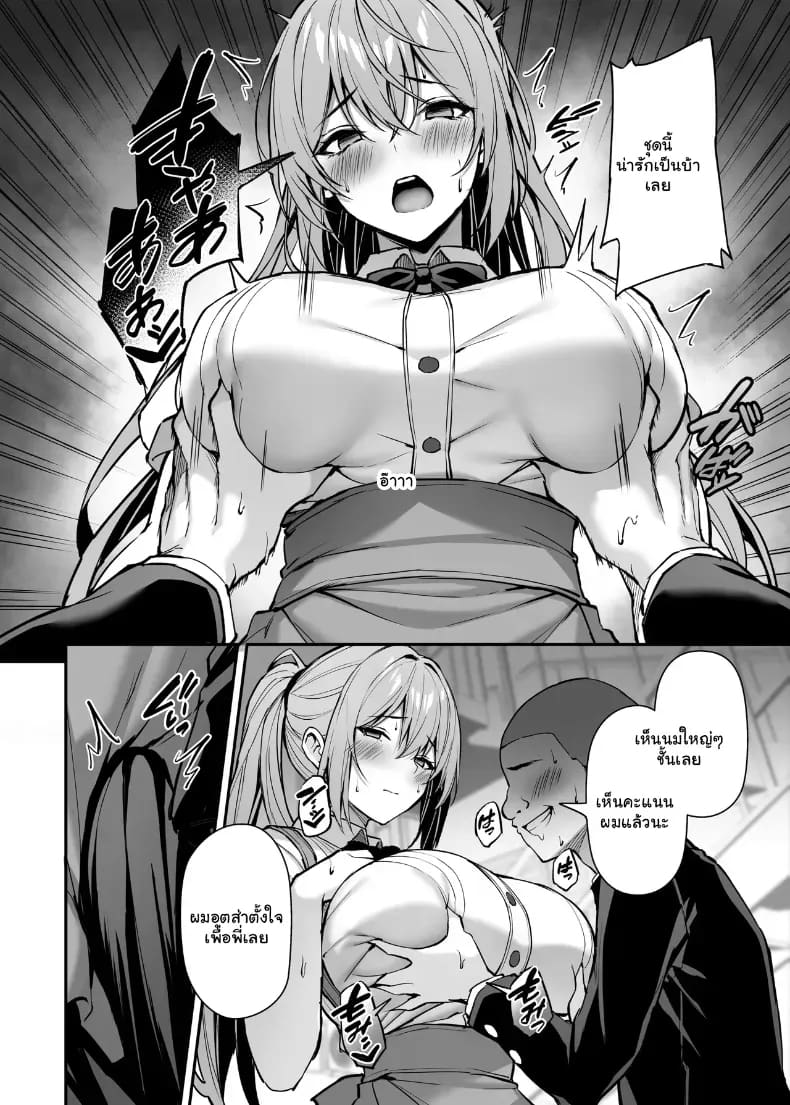 พี่สาวที่แสนดีในเวลาที่ผมไม่อยู่ 2 ภาพ 28