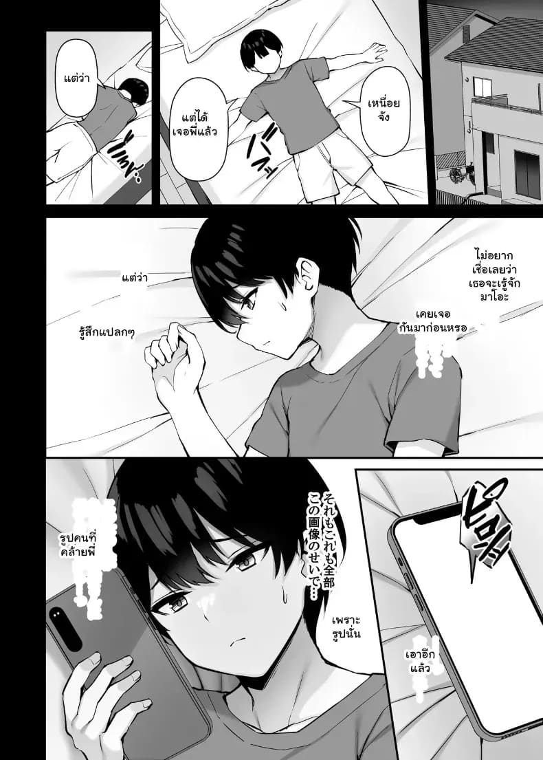 พี่สาวที่แสนดีในเวลาที่ผมไม่อยู่ 2 ภาพ 52