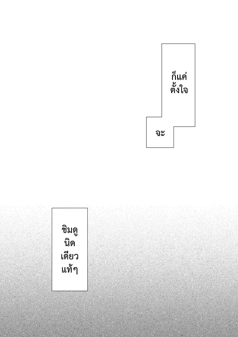 อินคิวบัสคุงไม่รู้จักอิ่ม ภาพ 3