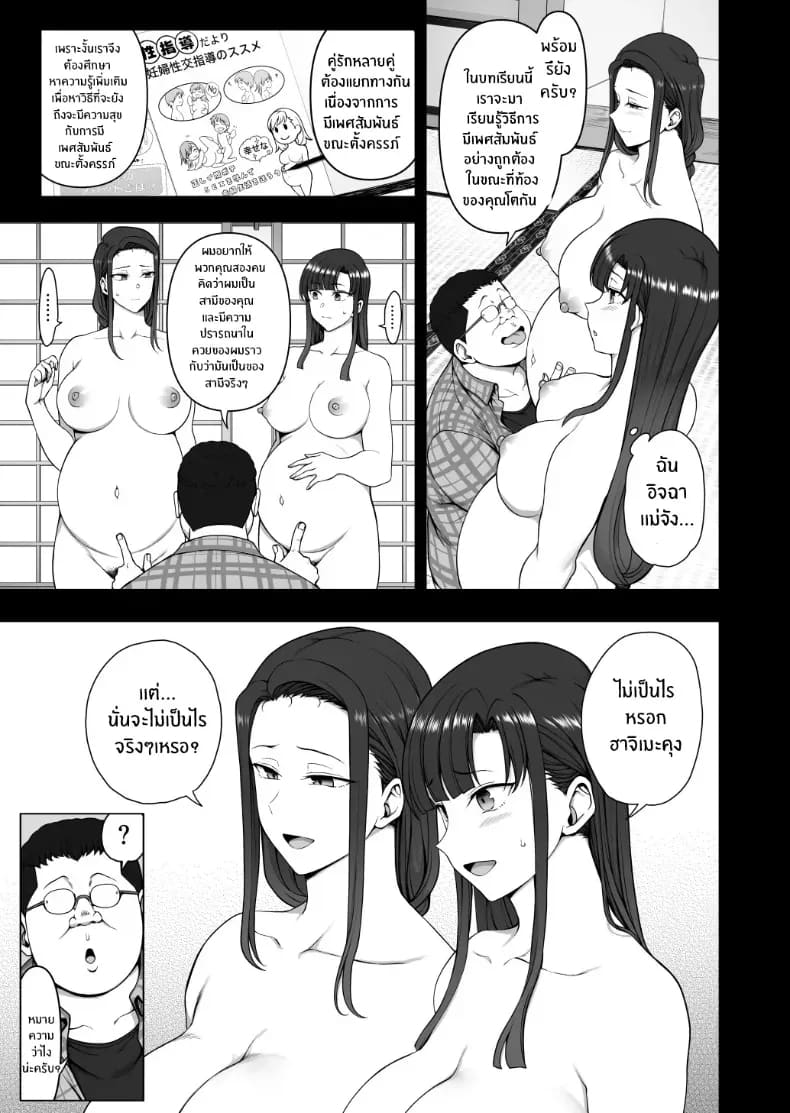 ปรึกษาเซ็กส์ด้วยการสะกดจิต ภาพ 5