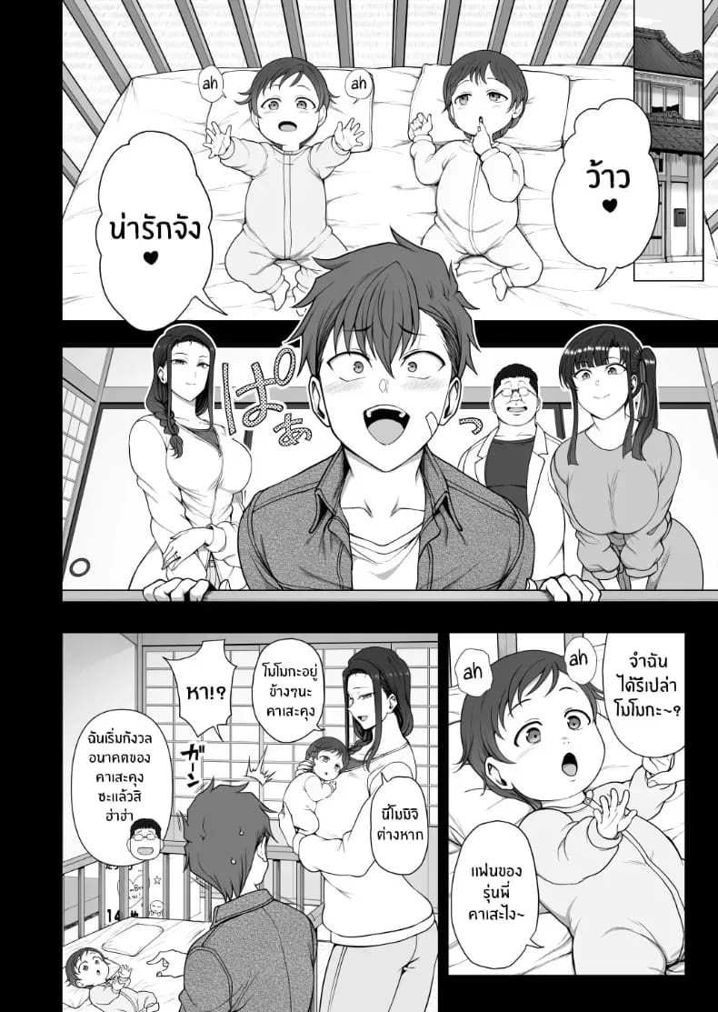 ปรึกษาเซ็กส์ด้วยการสะกดจิต ภาพ 26