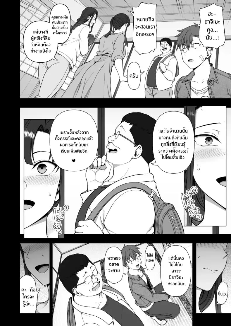 ปรึกษาเซ็กส์ด้วยการสะกดจิต ภาพ 30