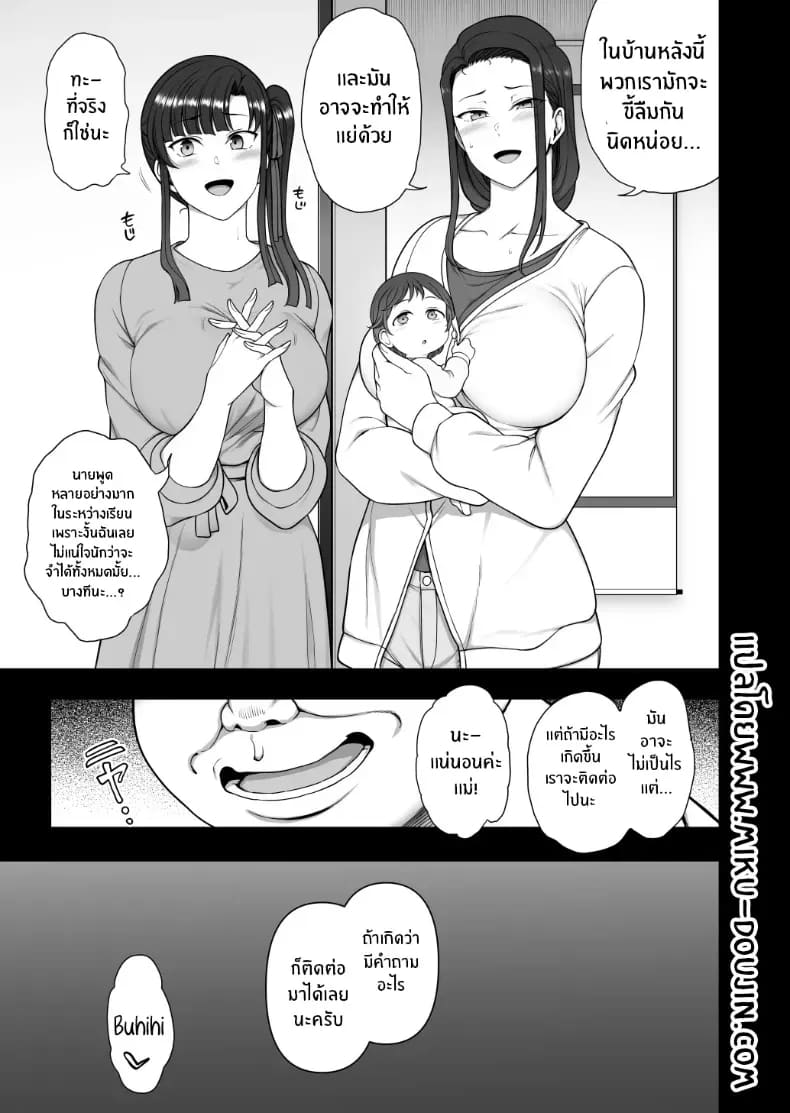 ปรึกษาเซ็กส์ด้วยการสะกดจิต ภาพ 31