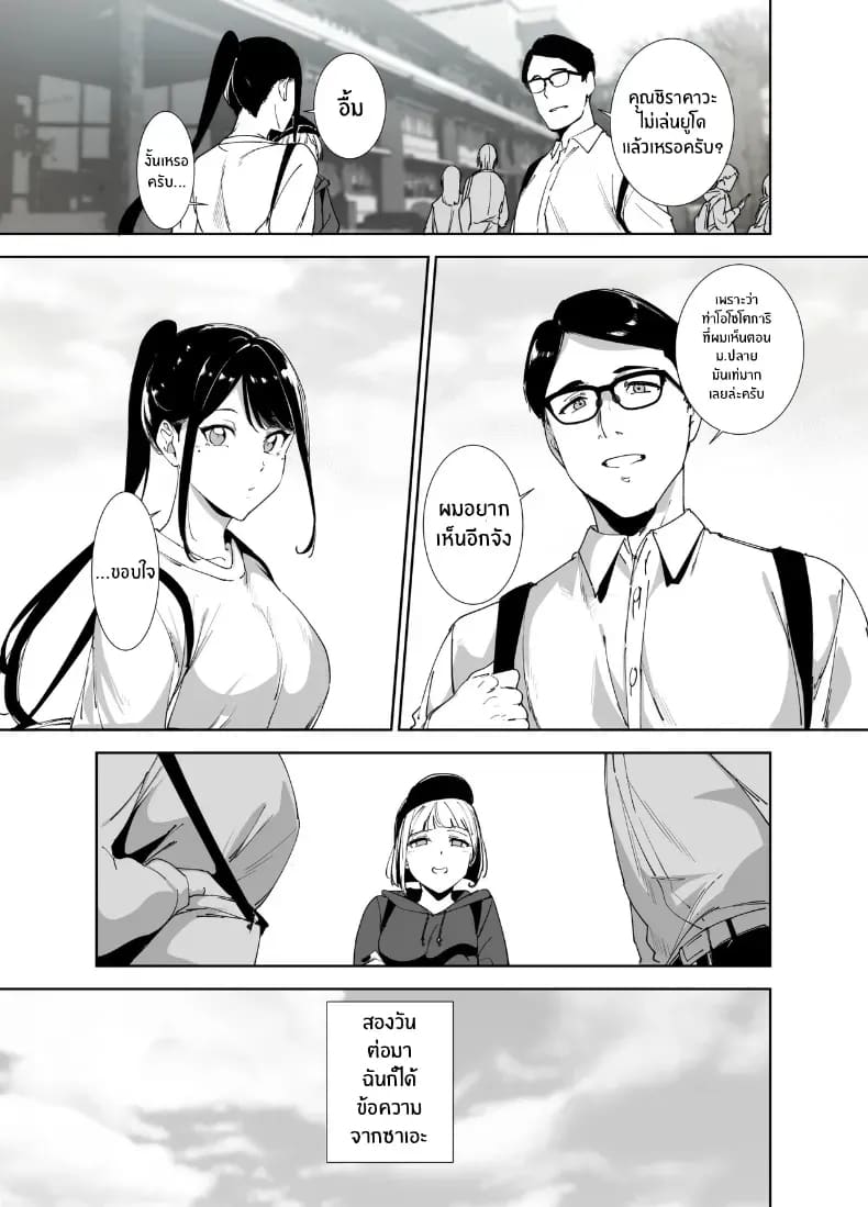 ร่างกายนี้มันรักไปเอง ภาพ 7