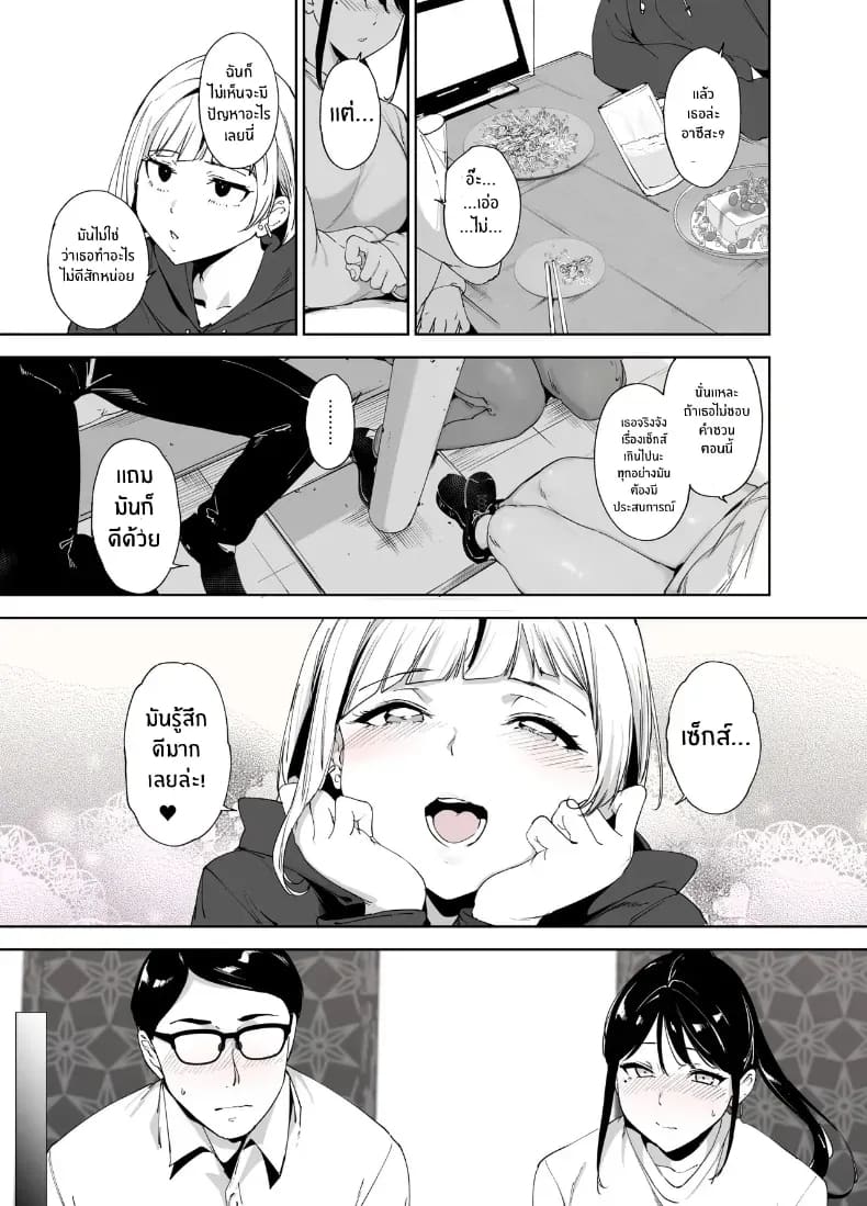 ร่างกายนี้มันรักไปเอง ภาพ 11