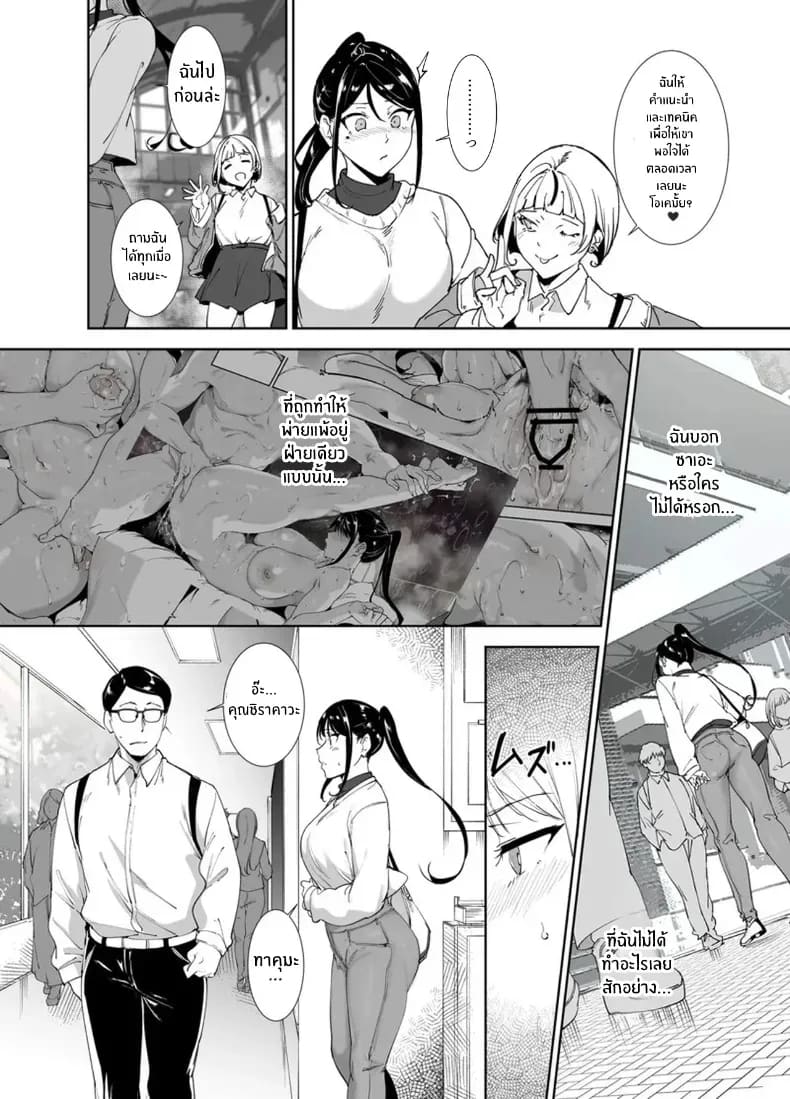 ร่างกายนี้มันรักไปเอง ภาพ 30