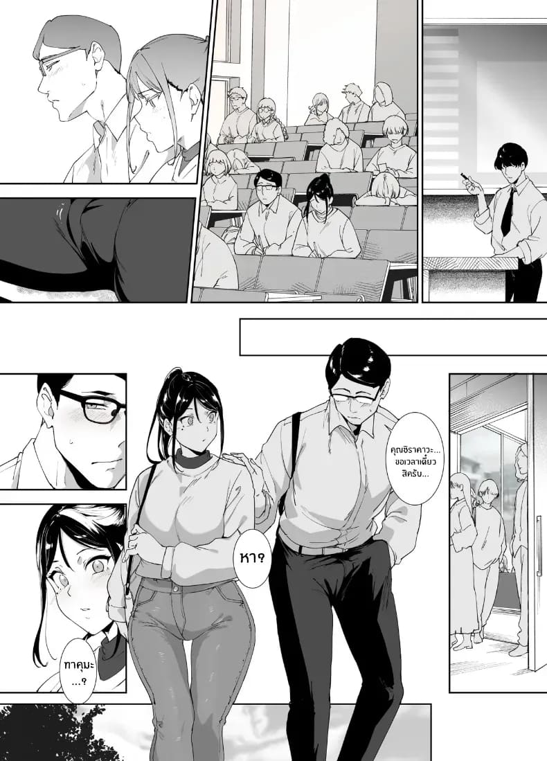 ร่างกายนี้มันรักไปเอง ภาพ 32