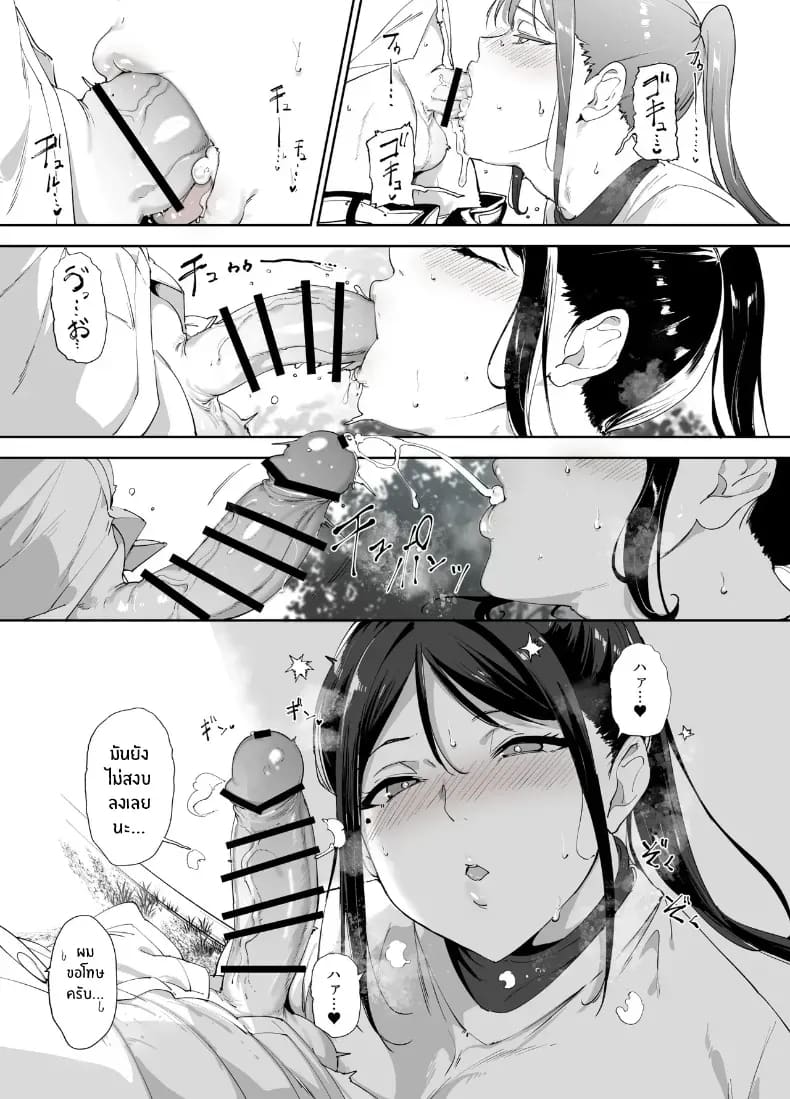 ร่างกายนี้มันรักไปเอง ภาพ 37