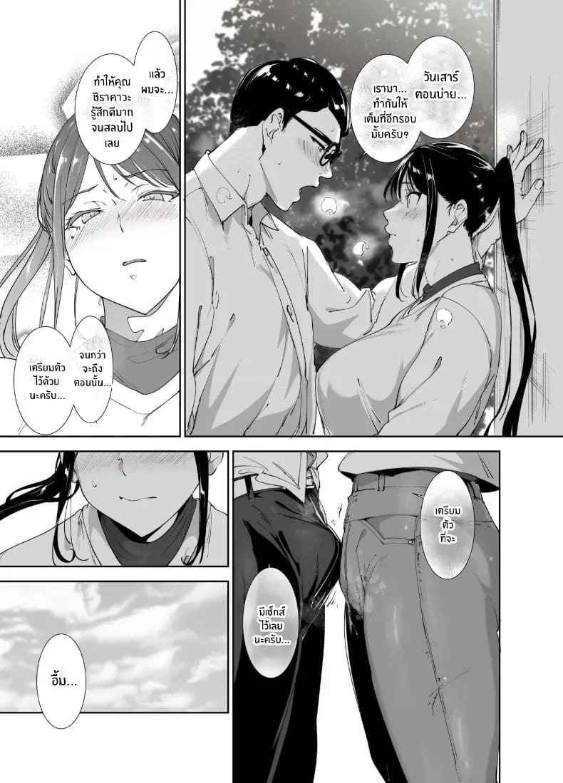 ร่างกายนี้มันรักไปเอง ภาพ 39
