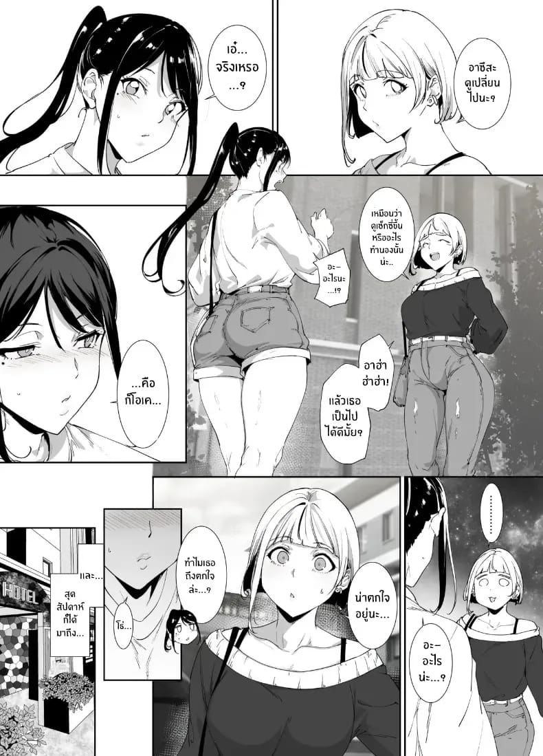 ร่างกายนี้มันรักไปเอง ภาพ 44