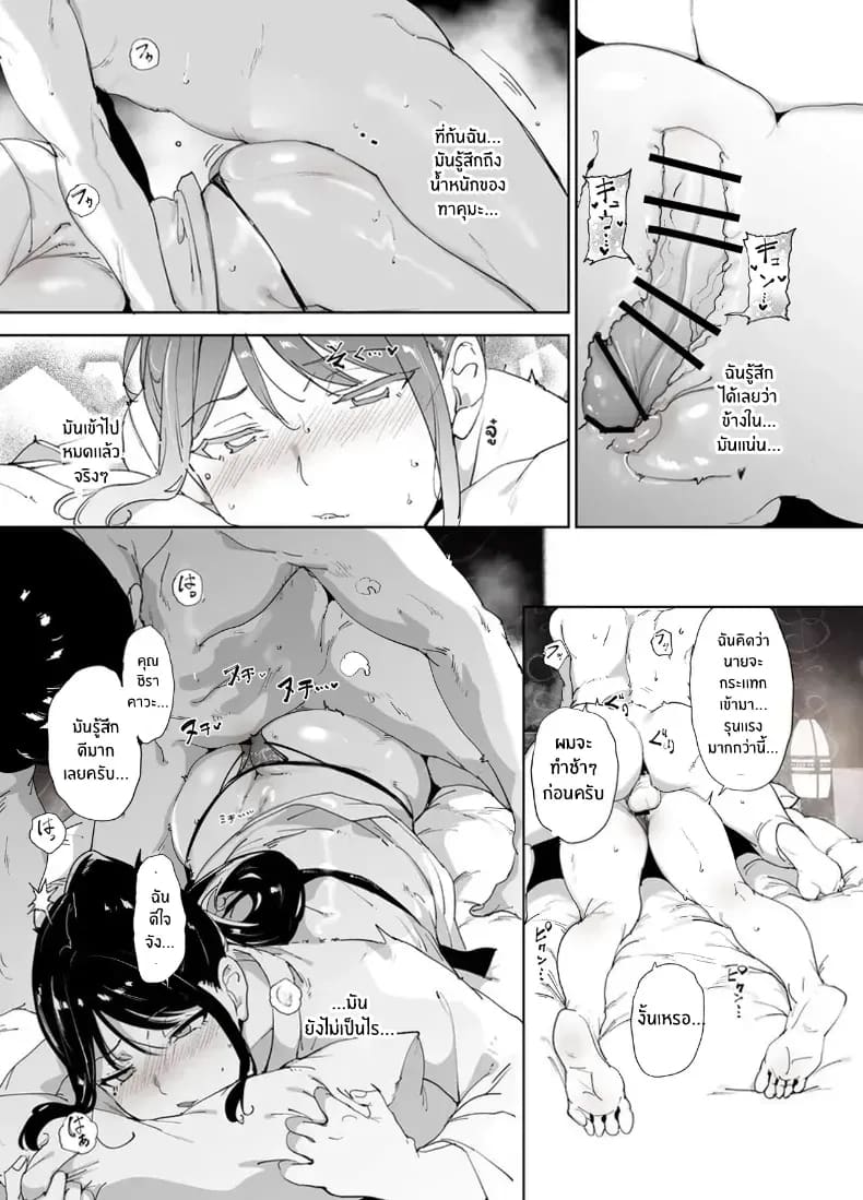 ร่างกายนี้มันรักไปเอง ภาพ 49
