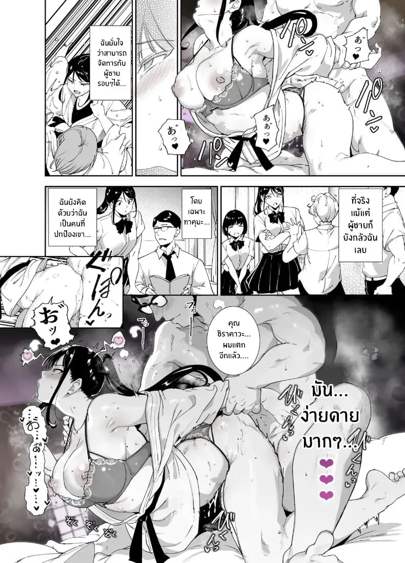 ร่างกายนี้มันรักไปเอง ภาพ 56