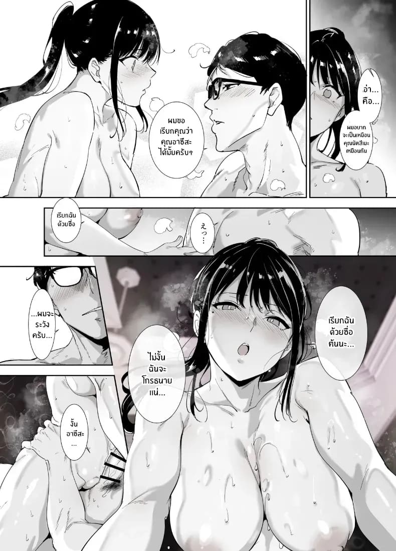 ร่างกายนี้มันรักไปเอง ภาพ 62