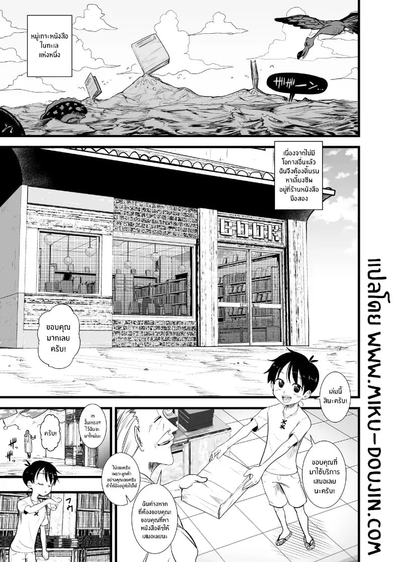 เหยื่อของโรบิน ภาพ 1