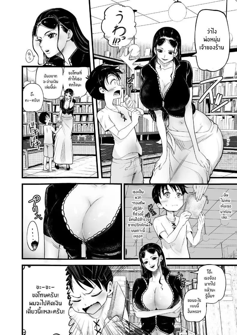 เหยื่อของโรบิน ภาพ 2