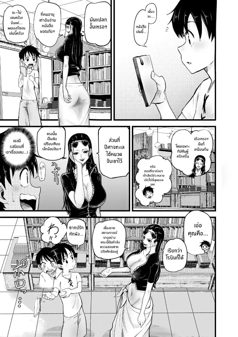 เหยื่อของโรบิน ภาพ 3
