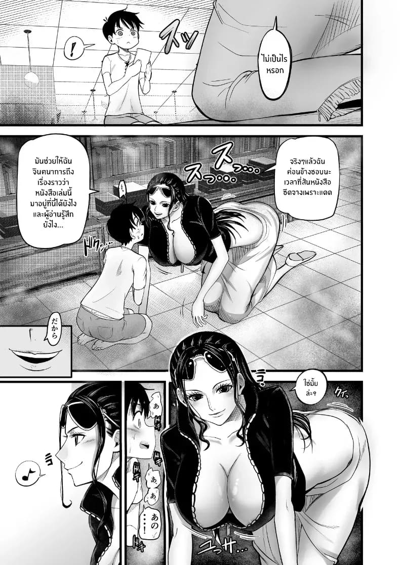 เหยื่อของโรบิน ภาพ 5