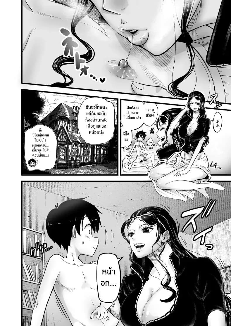 เหยื่อของโรบิน ภาพ 8