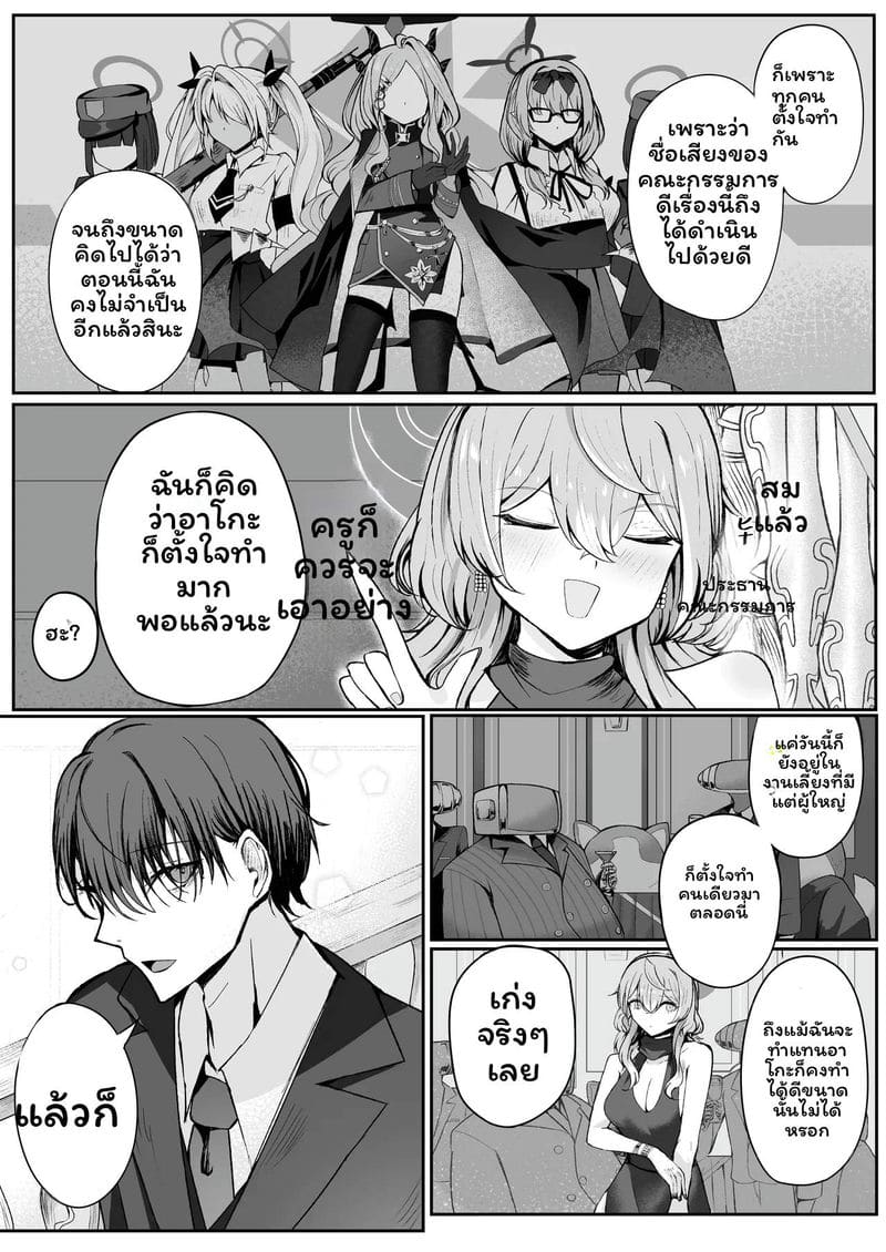 ความหวังในคืนจริง ภาพ 3