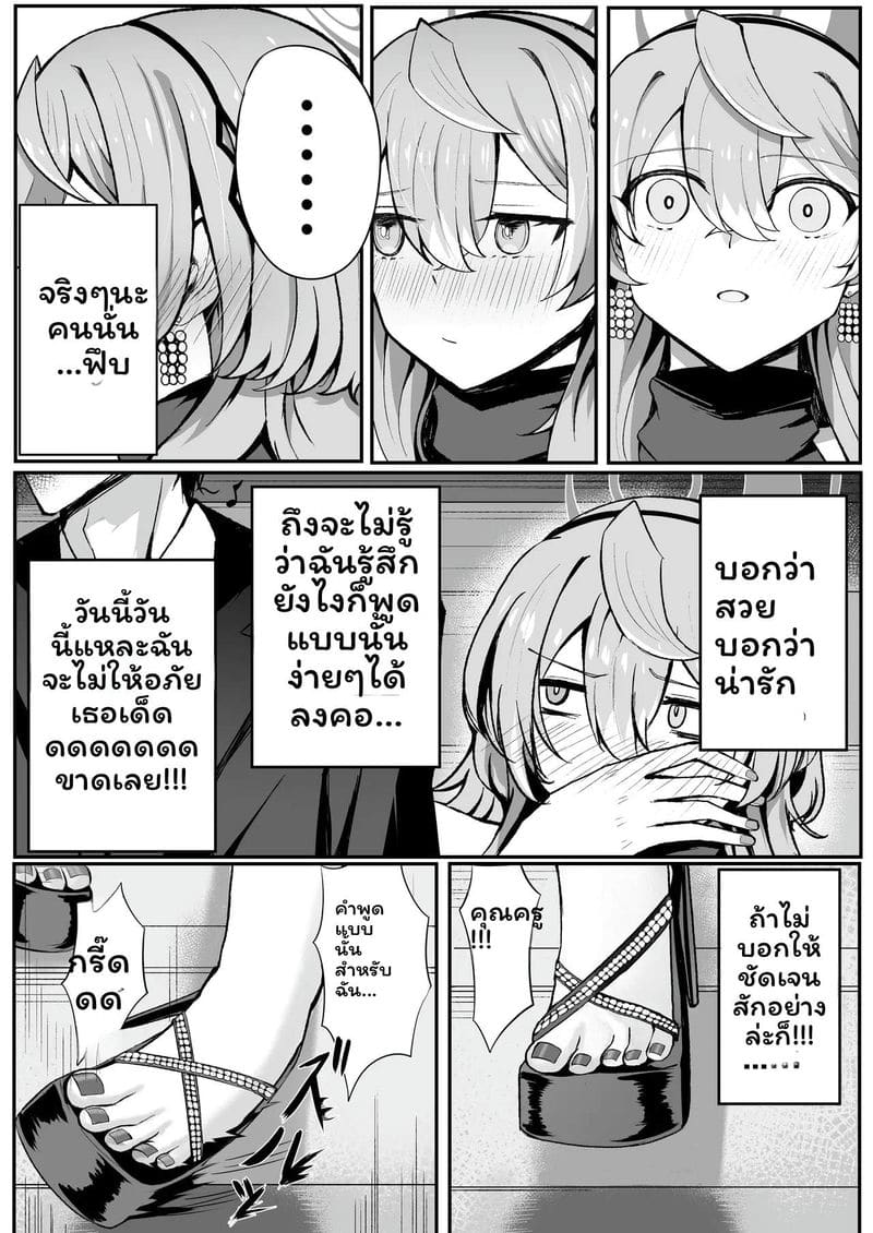 ความหวังในคืนจริง ภาพ 5