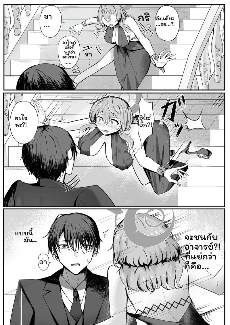 ความหวังในคืนจริง ภาพ 6