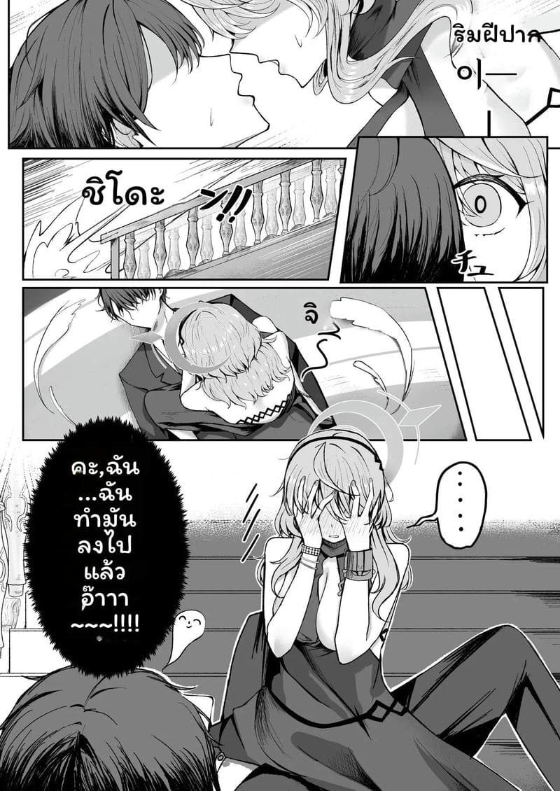 ความหวังในคืนจริง ภาพ 7