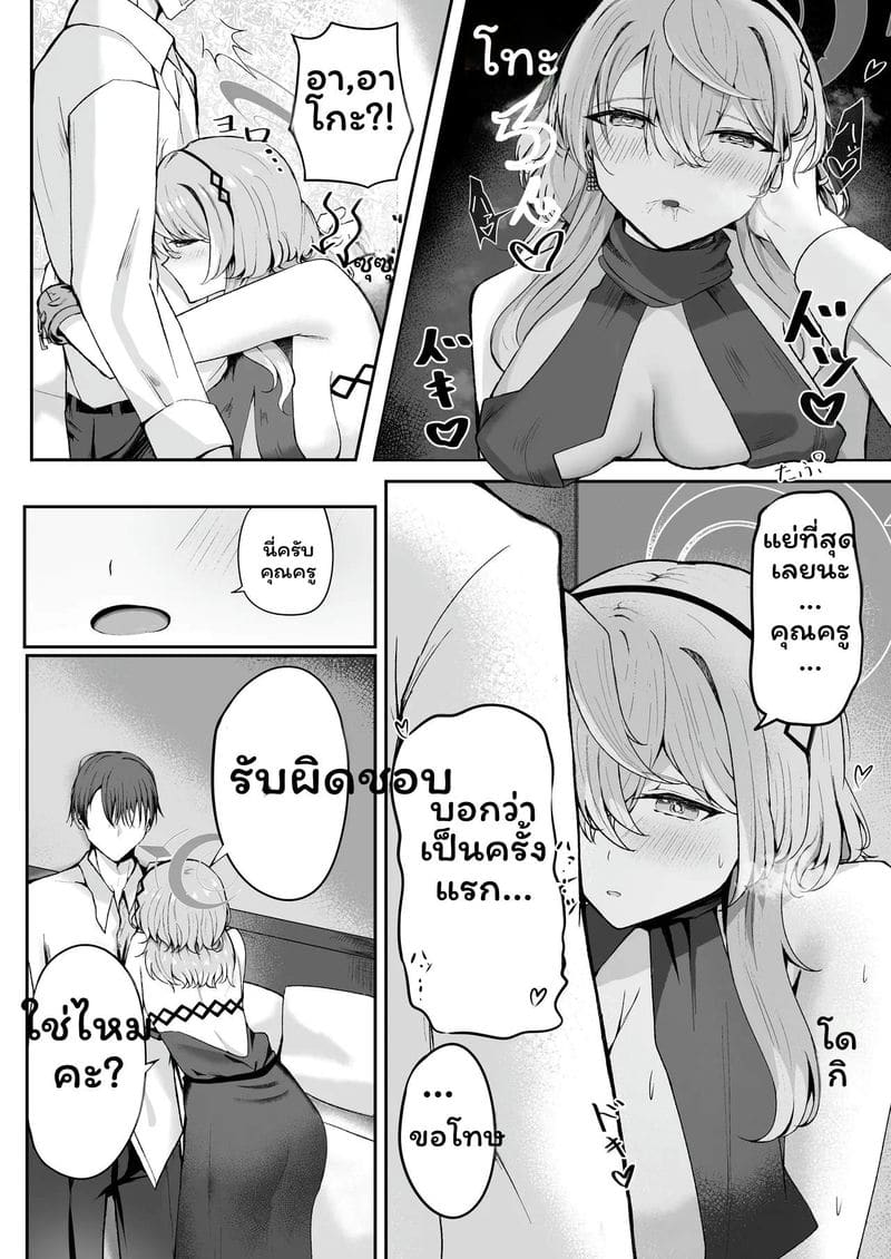 ความหวังในคืนจริง ภาพ 14