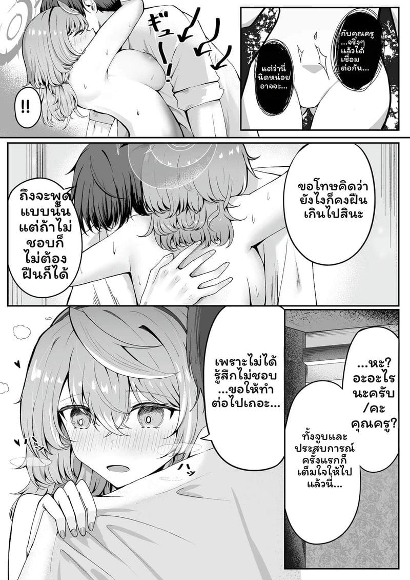 ความหวังในคืนจริง ภาพ 20