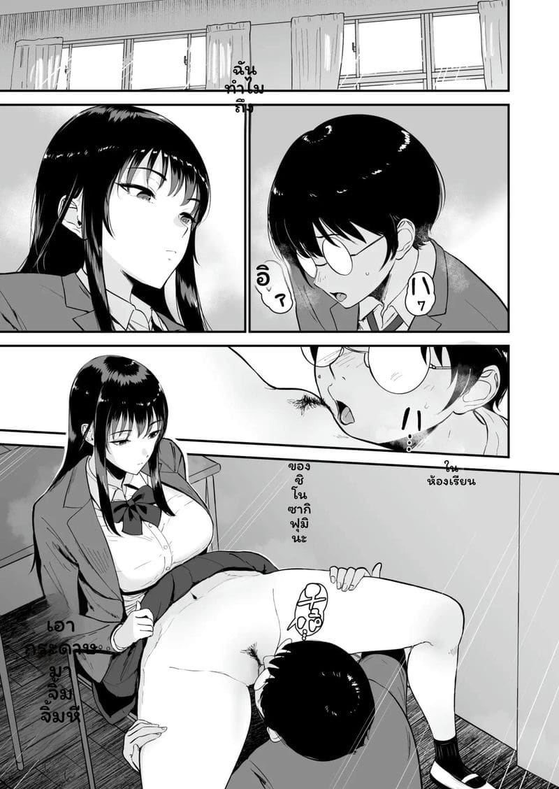 โลกที่ฉันเพียงคนเดียวที่ไม่มีเซ็กส์กับสาวกัลในชั้นเรียน 2 ภาพ 1